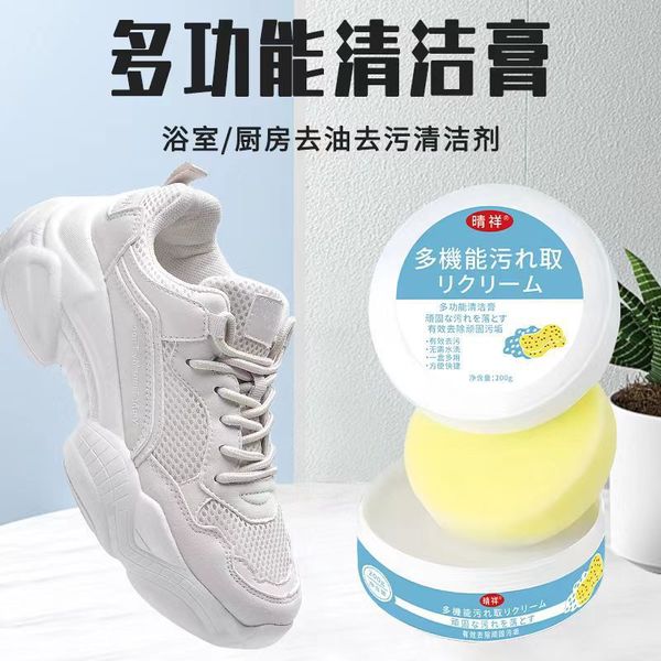 Multifunctional Shoe Cleaning Cream 200ml_img_2