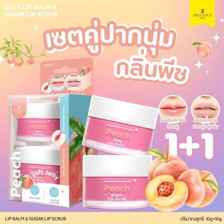 Precious Skin Peach lip care set
