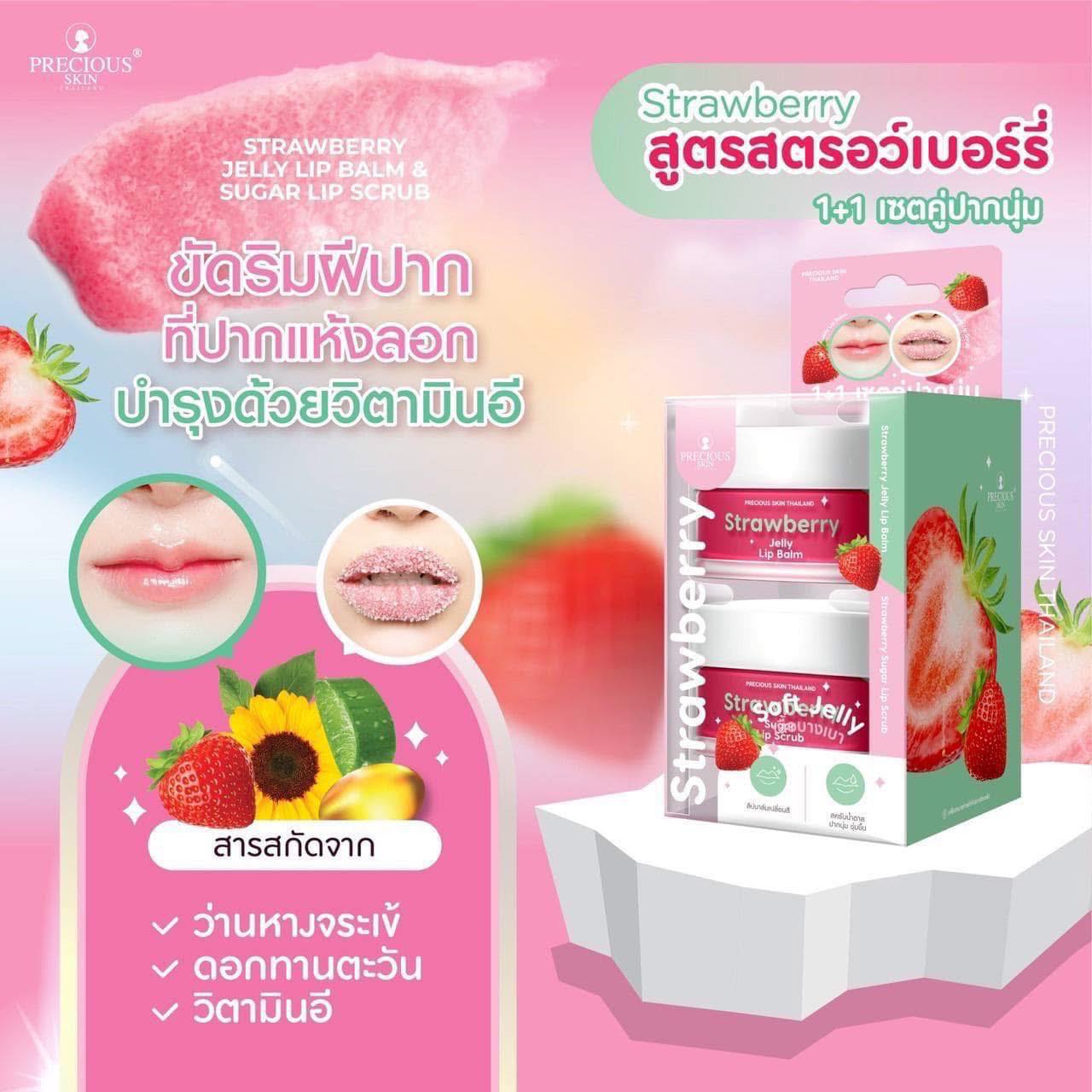 Precious Skin Strawberry lip care set