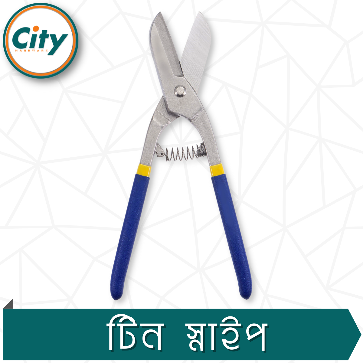 ১০ ইঞ্চি টিন স্নিপস কাটার মেটাল শিট কাটার হেভি ডিউটি কাঁচি মাল্টিপারপাস কাঁচি টুল_img_2