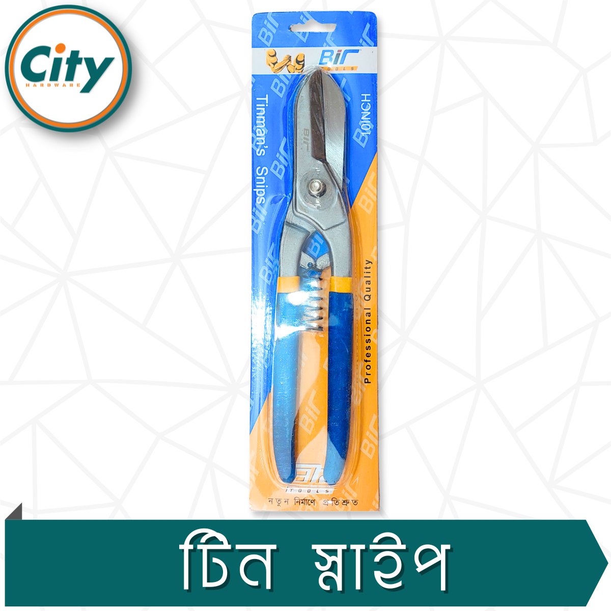 ১০ ইঞ্চি টিন স্নিপস কাটার মেটাল শিট কাটার হেভি ডিউটি কাঁচি মাল্টিপারপাস কাঁচি টুল_img_4