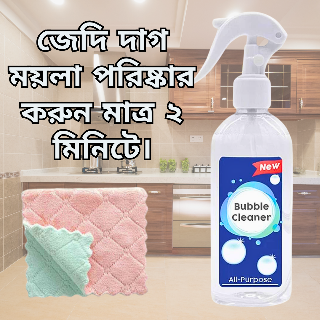 Bubble Cleaner