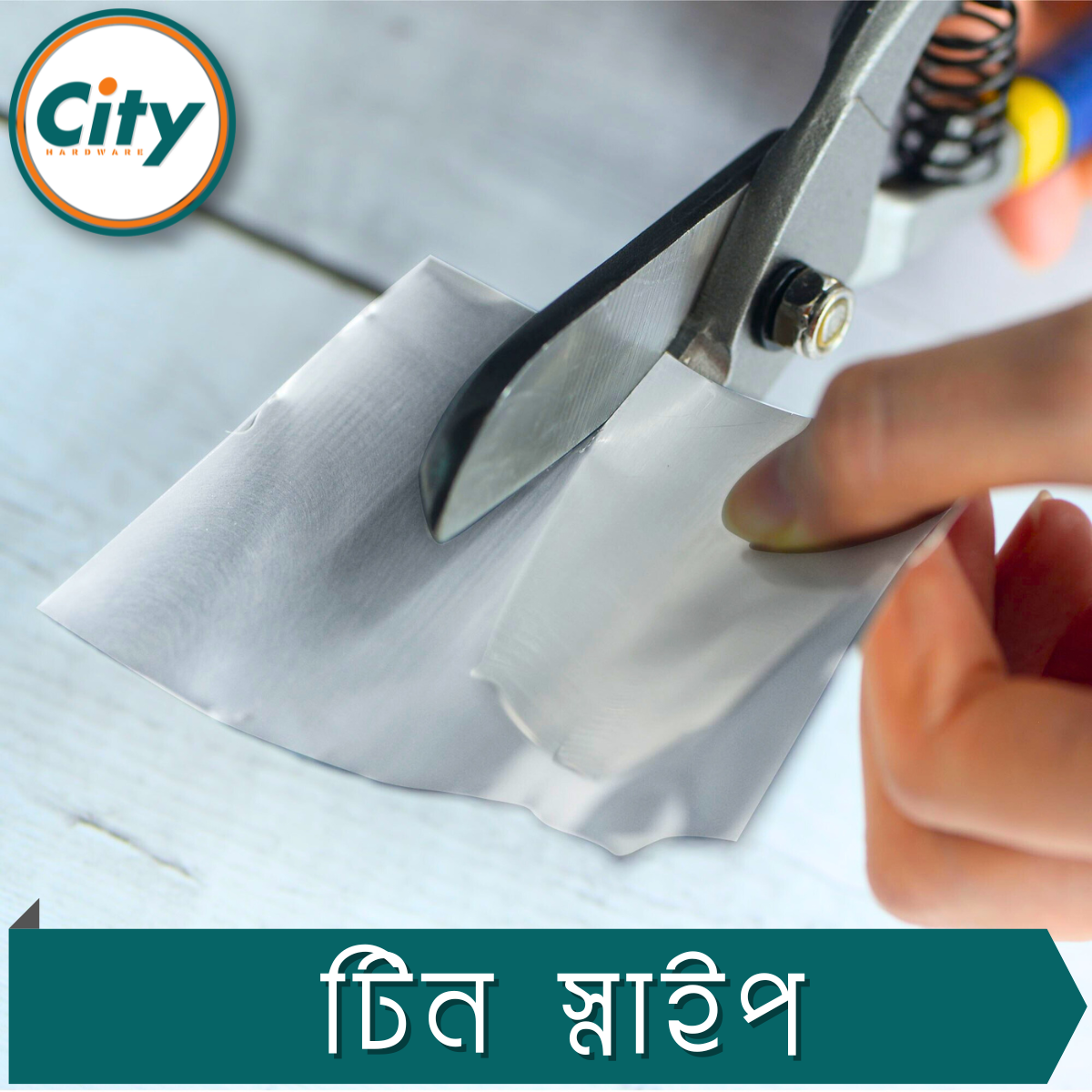 ১০ ইঞ্চি টিন স্নিপস কাটার মেটাল শিট কাটার হেভি ডিউটি কাঁচি মাল্টিপারপাস কাঁচি টুল_img_5