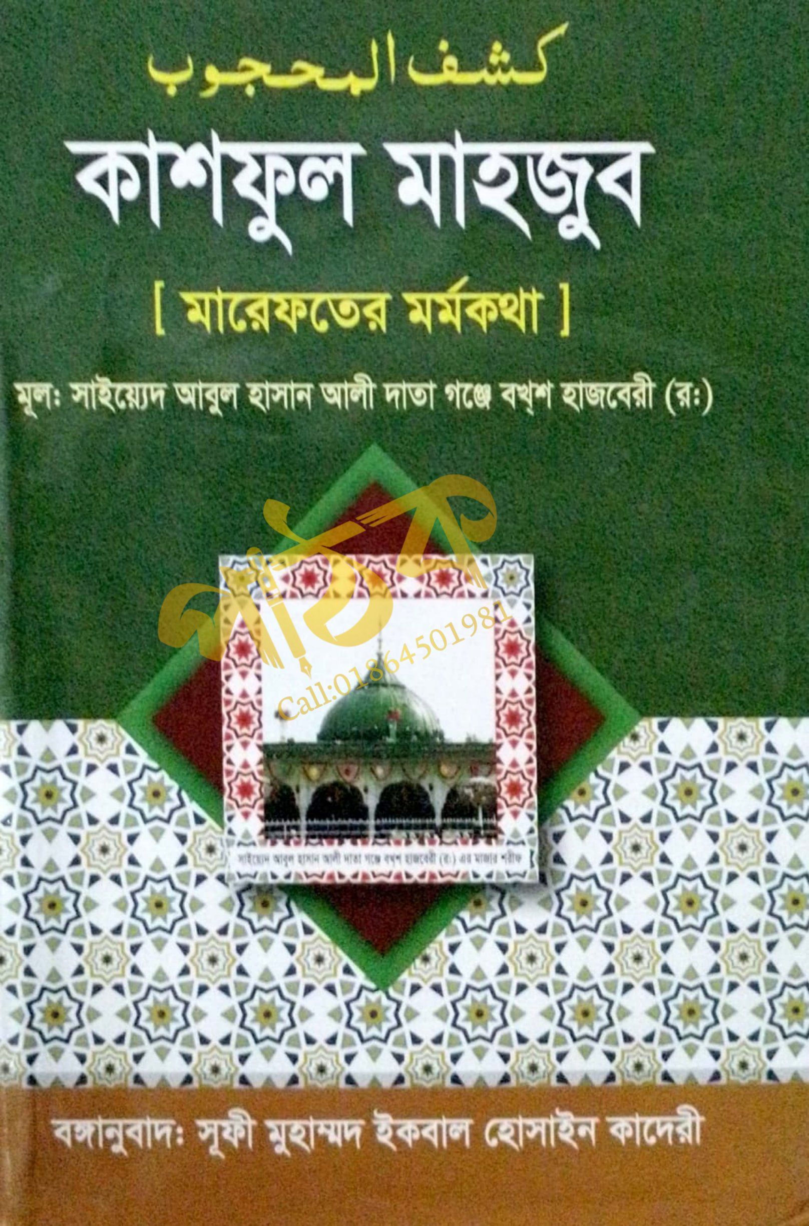 কাশফুল মাহজুব_img_1