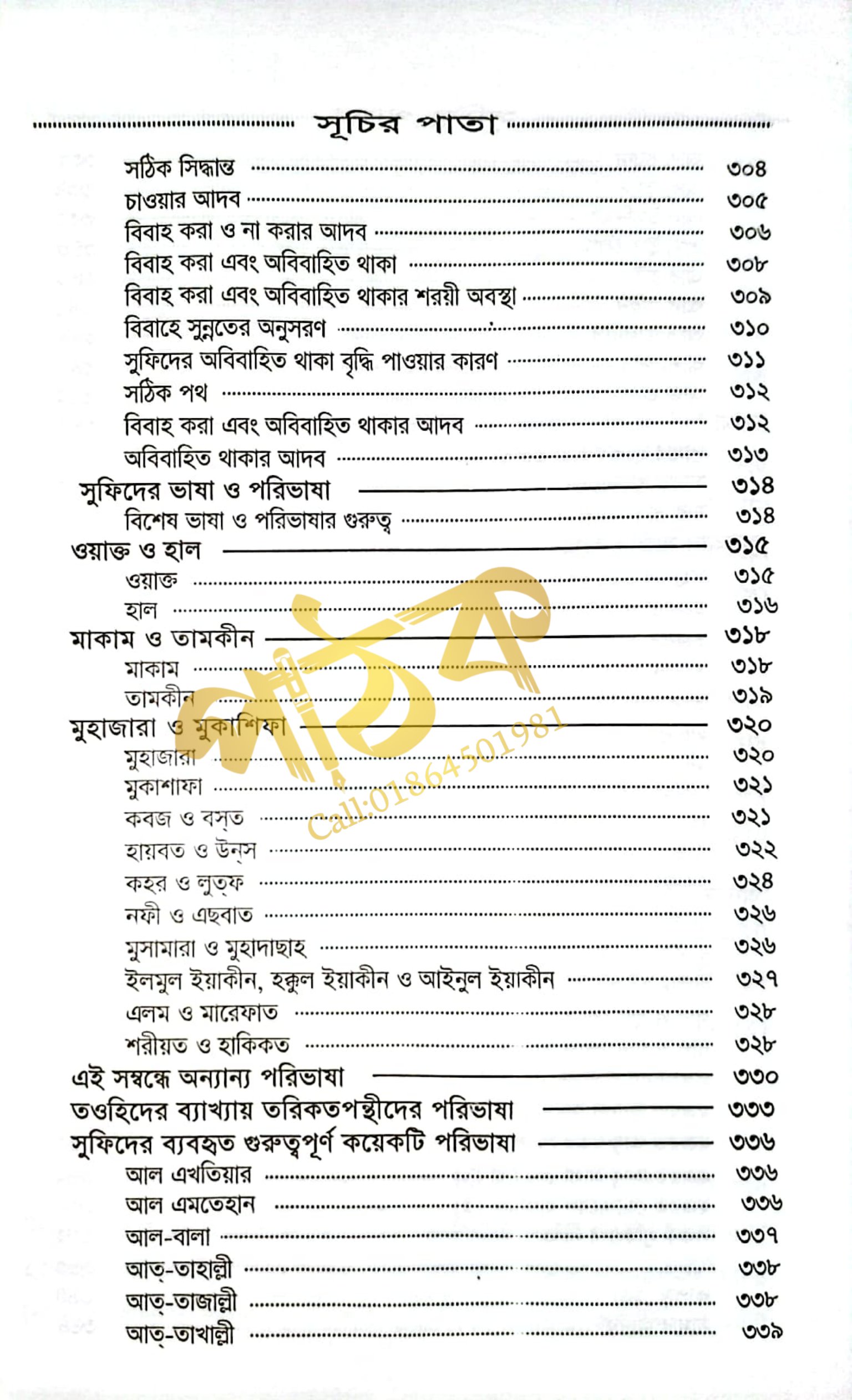 কাশফুল মাহজুব_img_9
