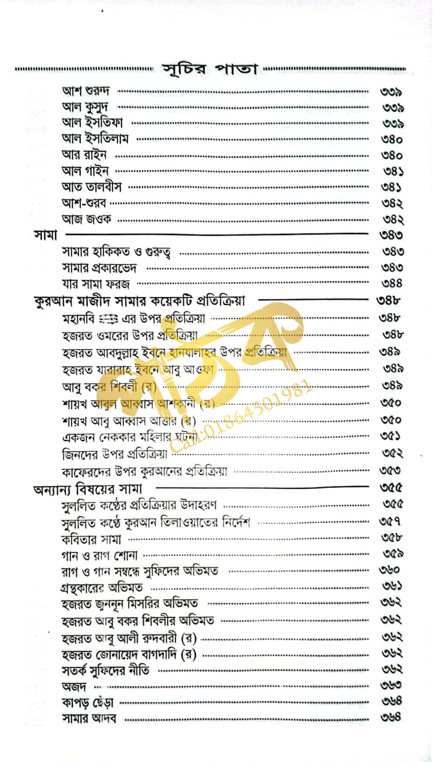 কাশফুল মাহজুব_img_10