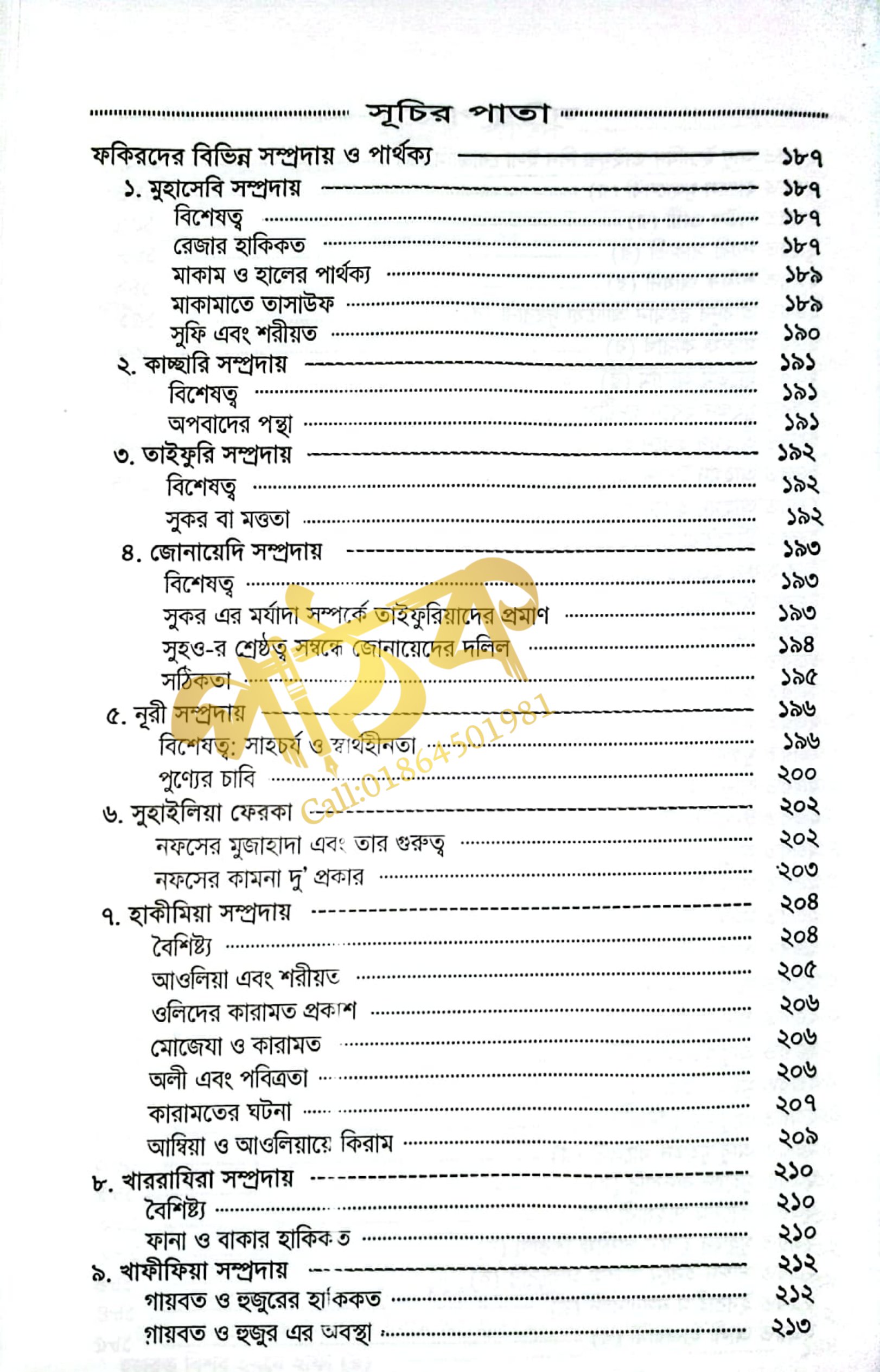 কাশফুল মাহজুব_img_6