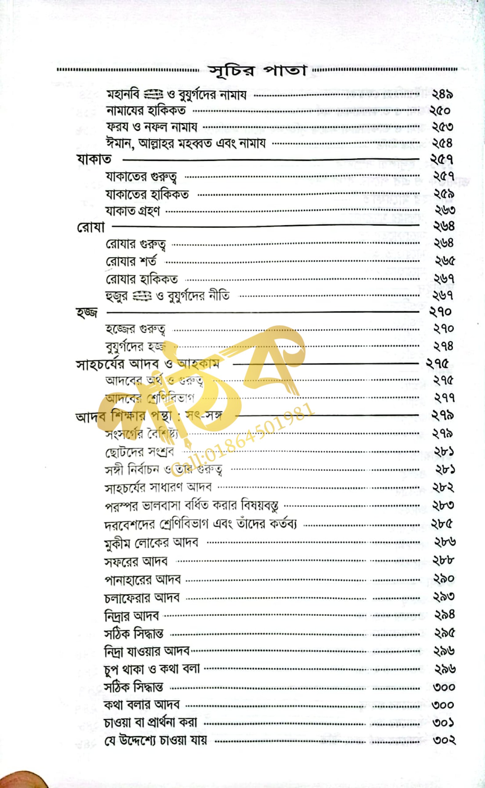 কাশফুল মাহজুব_img_8