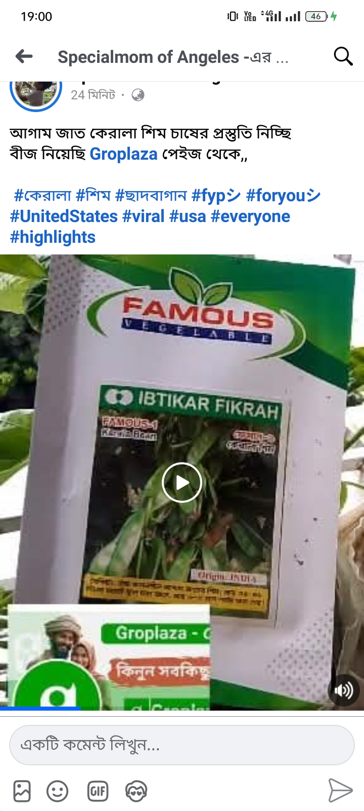 Customer-এর রিভিউ
