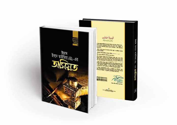 অসিয়ত