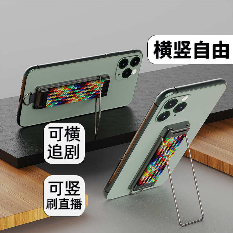 Back-Sticking Mobile Phone Bracket Rainbow Belt Breathable Folding Portable Bracket with Lanyard Holes