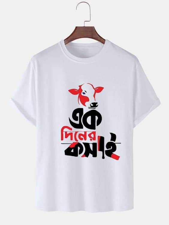১ দিনের কসাই_img_1