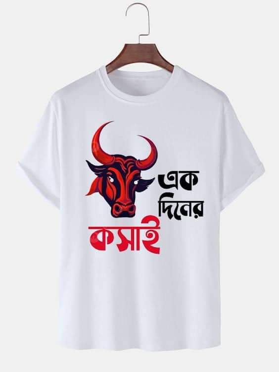 ১ দিনের কসাই_img_1