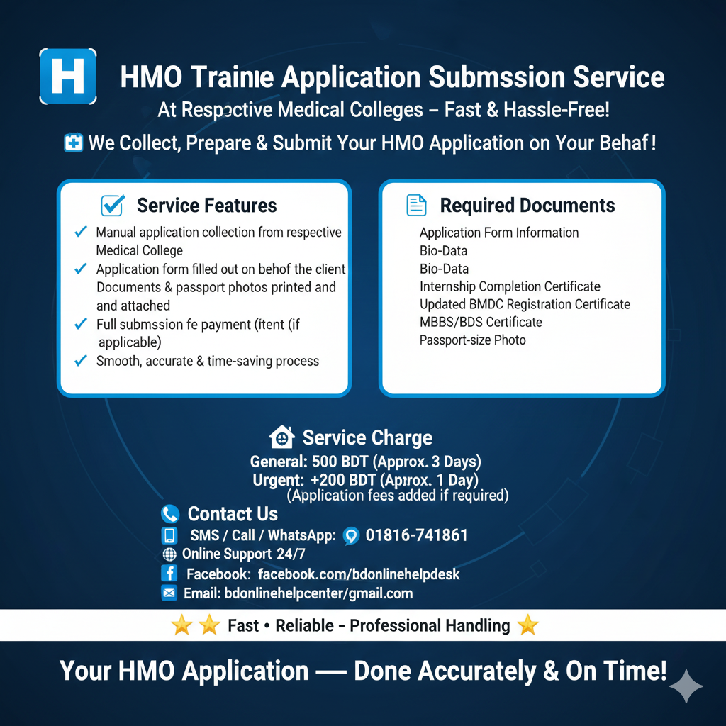 HMO Trainee Application Submission Service