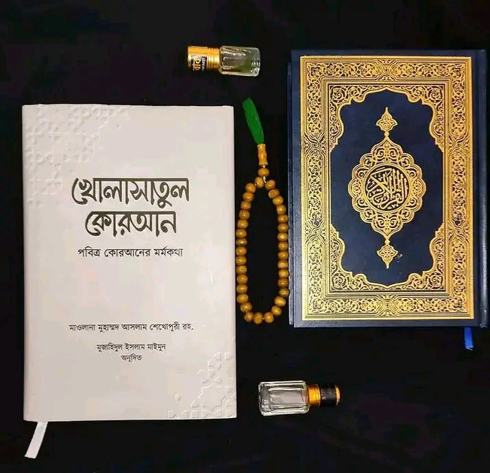 খোলাসাতুল কোরআন