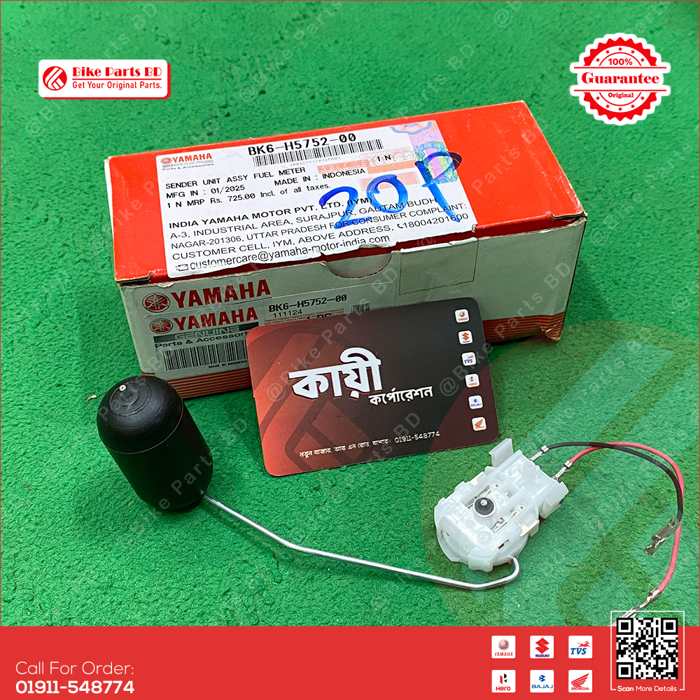 Sender of Fuel Meter for Yamaha R15 V3 & MT15 V1 (BS4) bike.