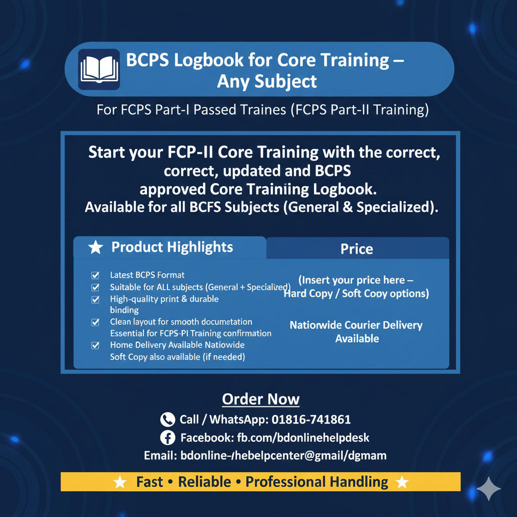 BCPS Logbook for Core Training – Any Subject