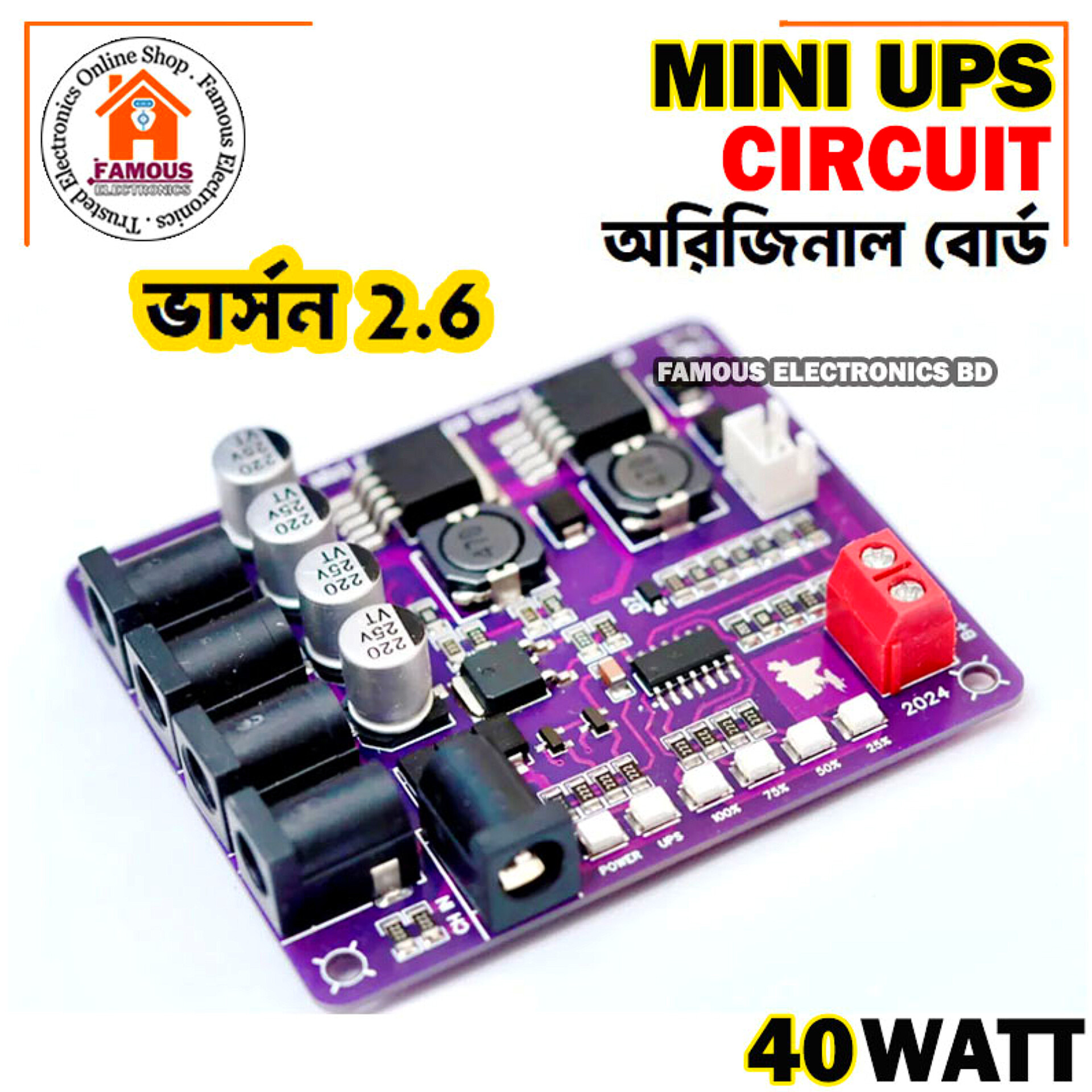 Mini UPS Circuit Original Board 40W V2.6 (Combo)_img_1