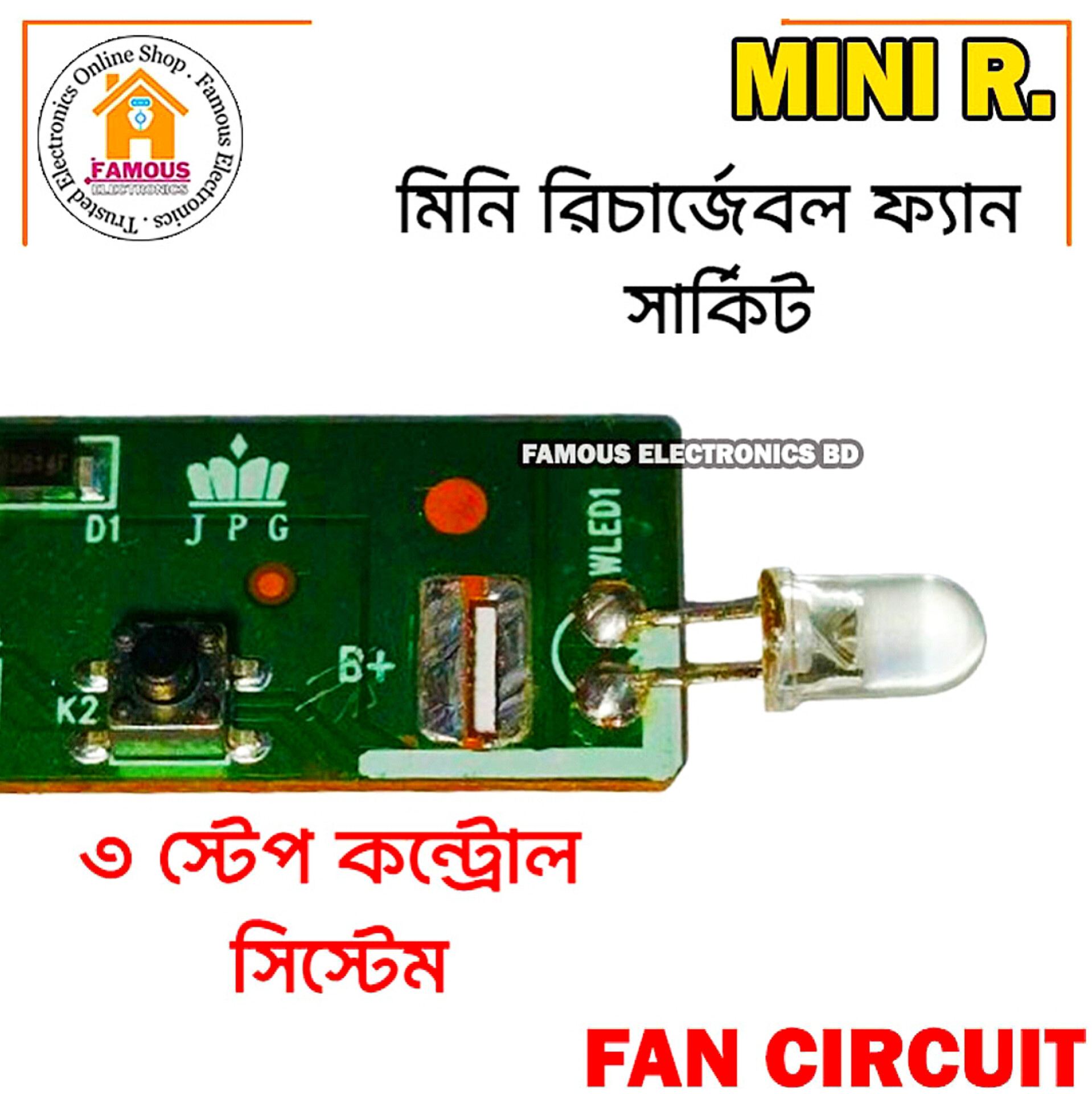 Mini Rechargeable 3.7/4.2/5 Volt Fan Circuit 3 Step Fan Speed Control with LED indicator Replacement Parts for mini Rechargeable Fan 3.7/4.2/5 Volt  Whit LED Torch (Normal)_img_5