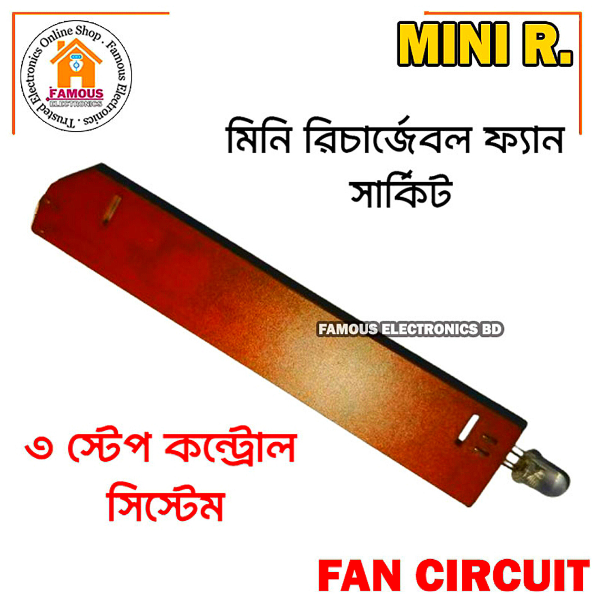Mini Rechargeable 3.7/4.2/5 Volt Fan Circuit 3 Step Fan Speed Control with LED indicator Replacement Parts for mini Rechargeable Fan 3.7/4.2/5 Volt  Whit LED Torch (Normal)_img_1