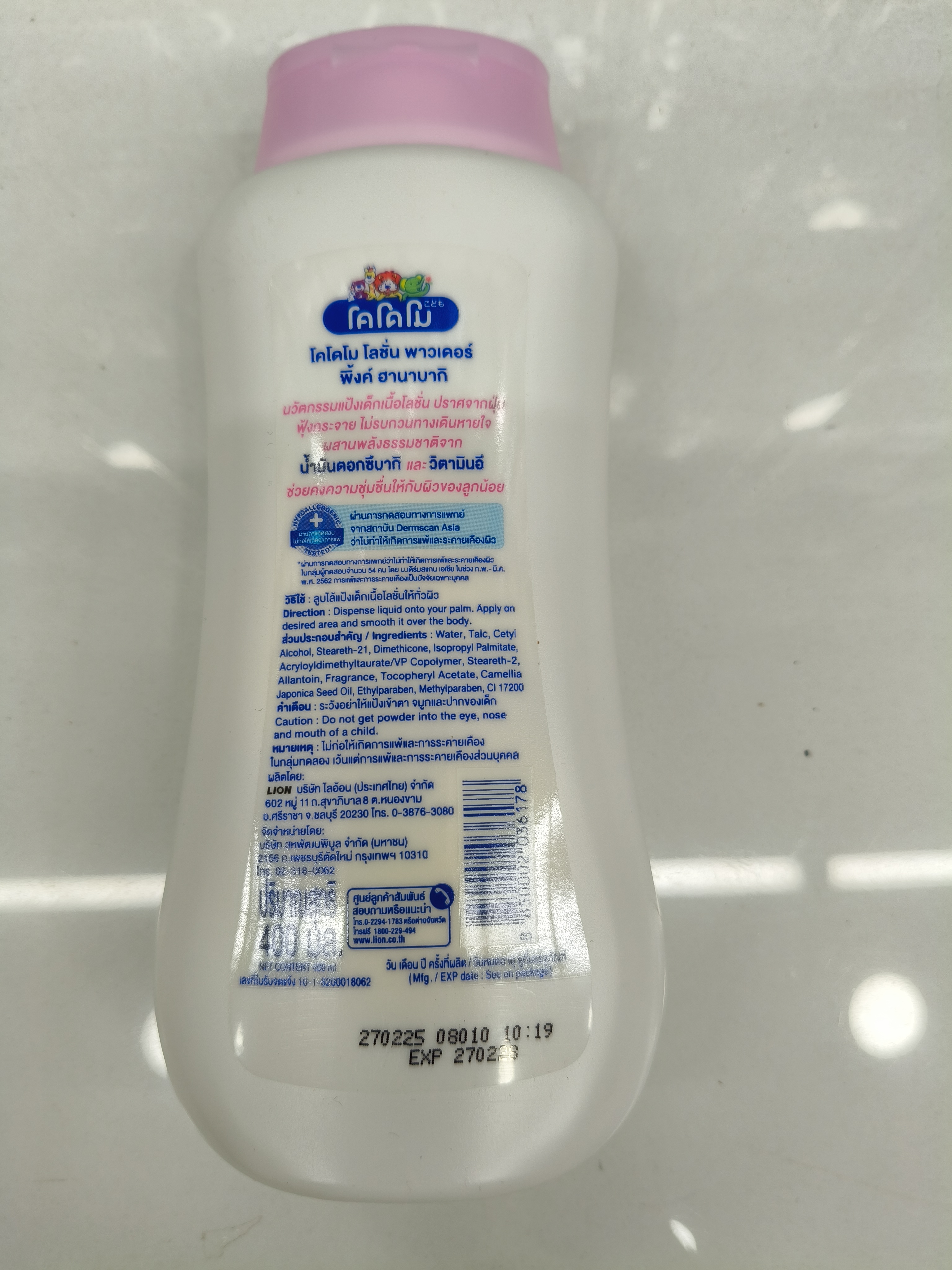 kodomo Lotion powder 400ml_img_1