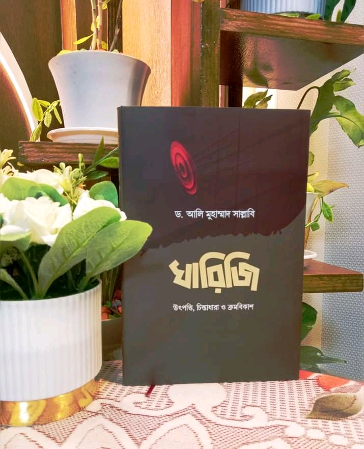 খারিজি