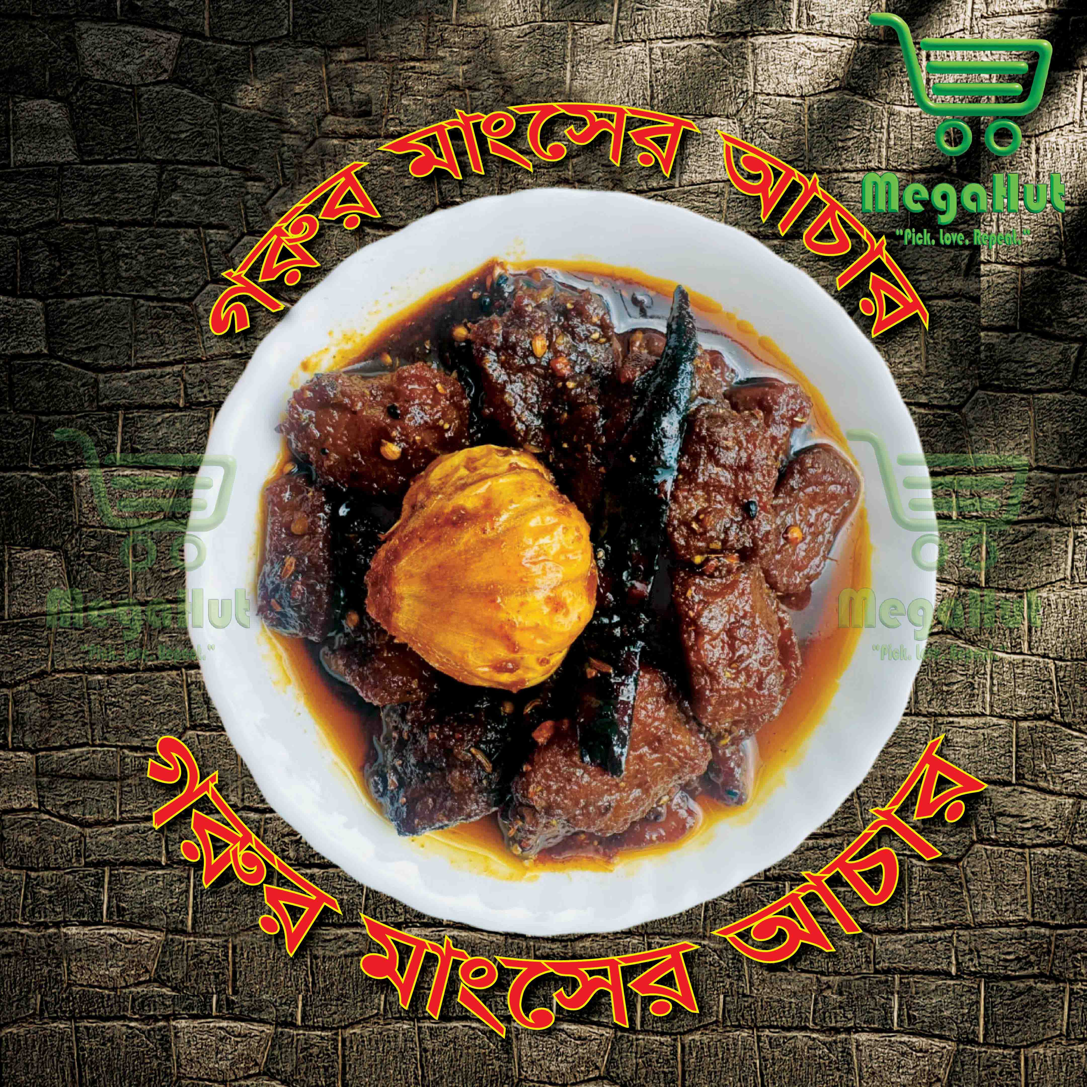 চুইঝাল স্পেশাল গরুর মাংসের আচার ১ কেজি_img_2