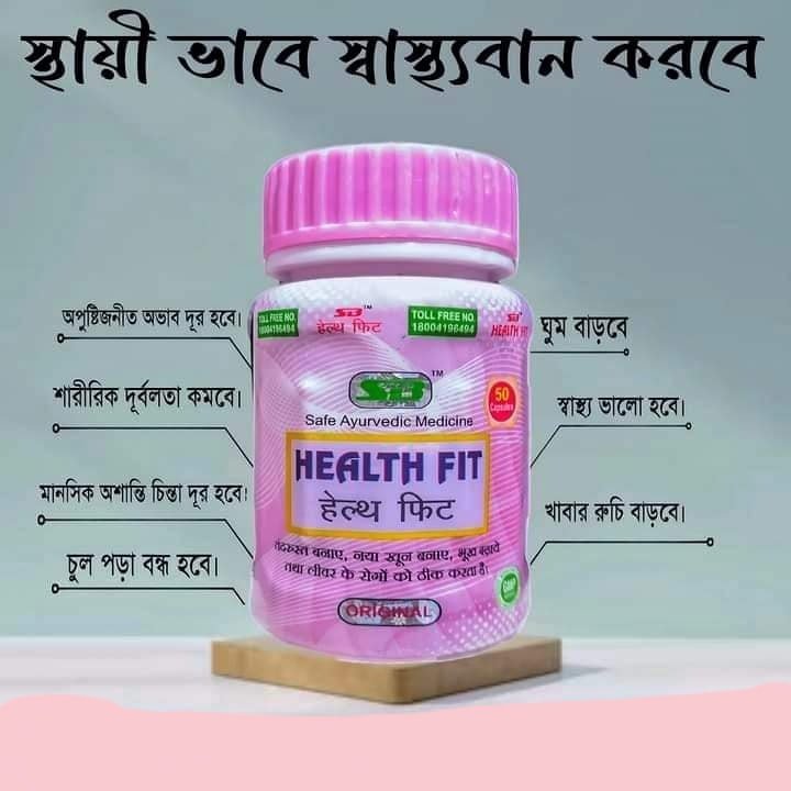 Health Fit Combo 3 Pack_img_0