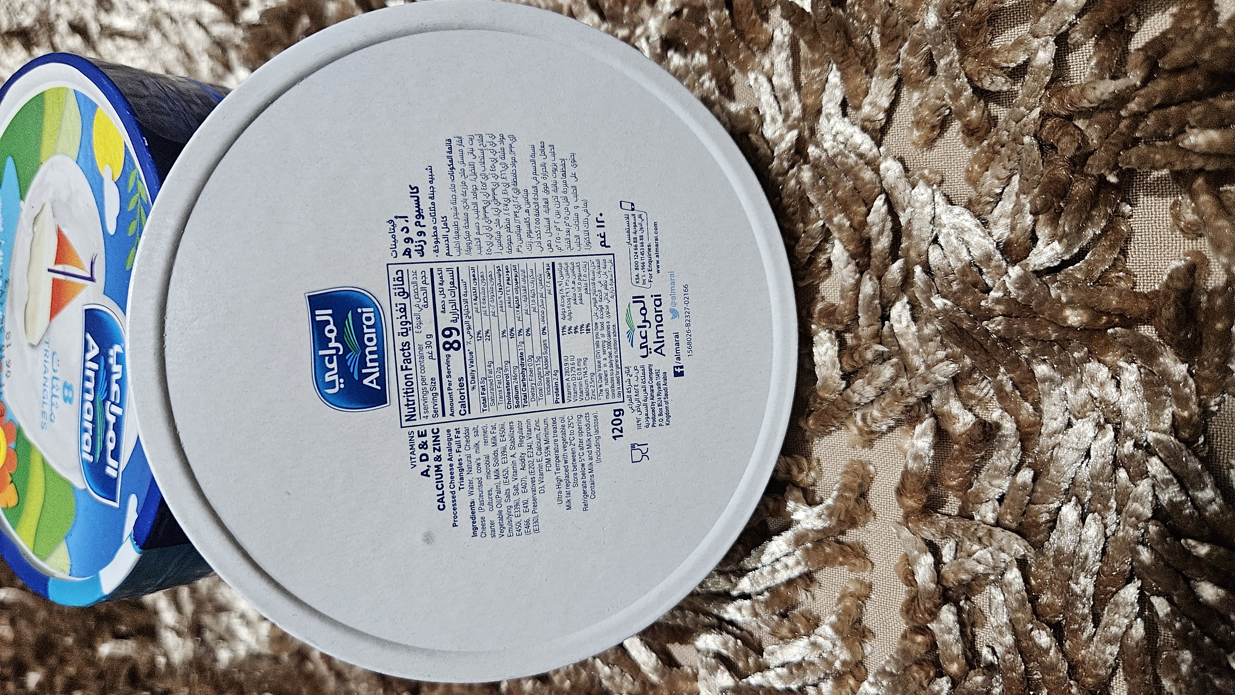 Almarai Cube Cheese (8pics)_img_1
