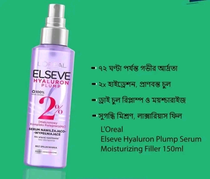 L’Oréal Paris Elseve Hyaluron Plump Serum 💧_img_2