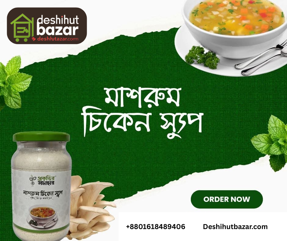 মাশরুম চিকেন স্যুপ_img_2