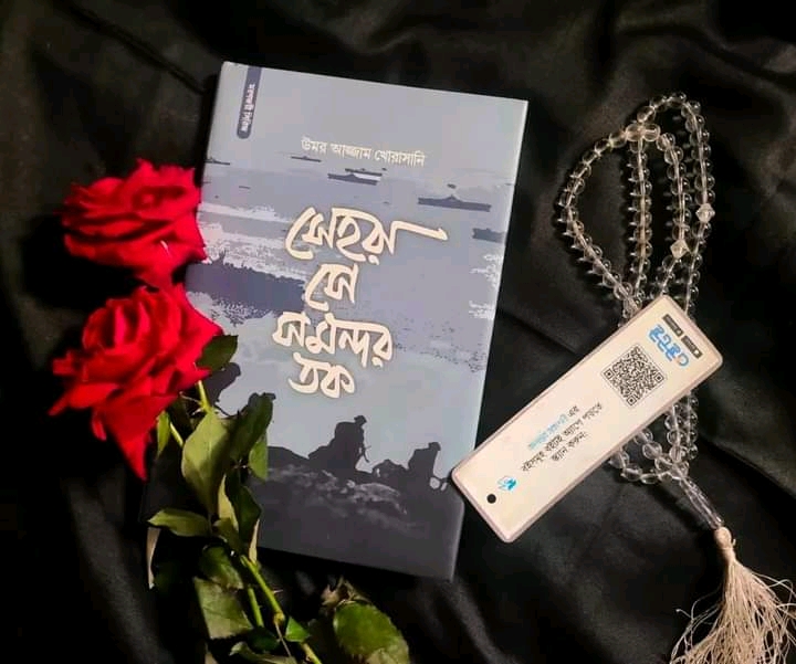 সেহরা সে সমন্দর তক