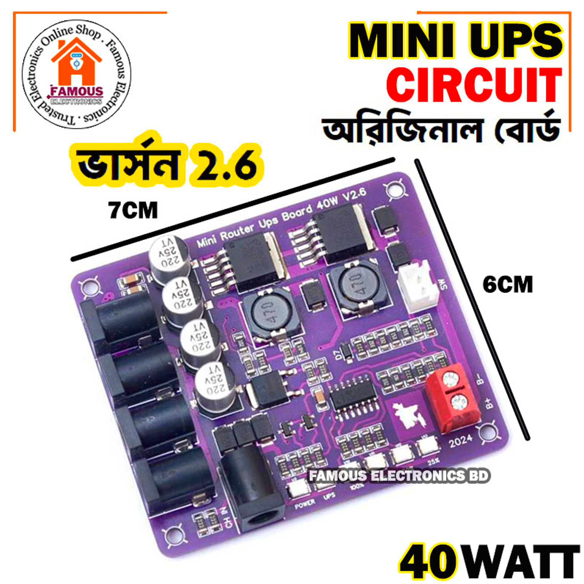 Mini UPS Circuit Original Board 40W V2.6_img_1