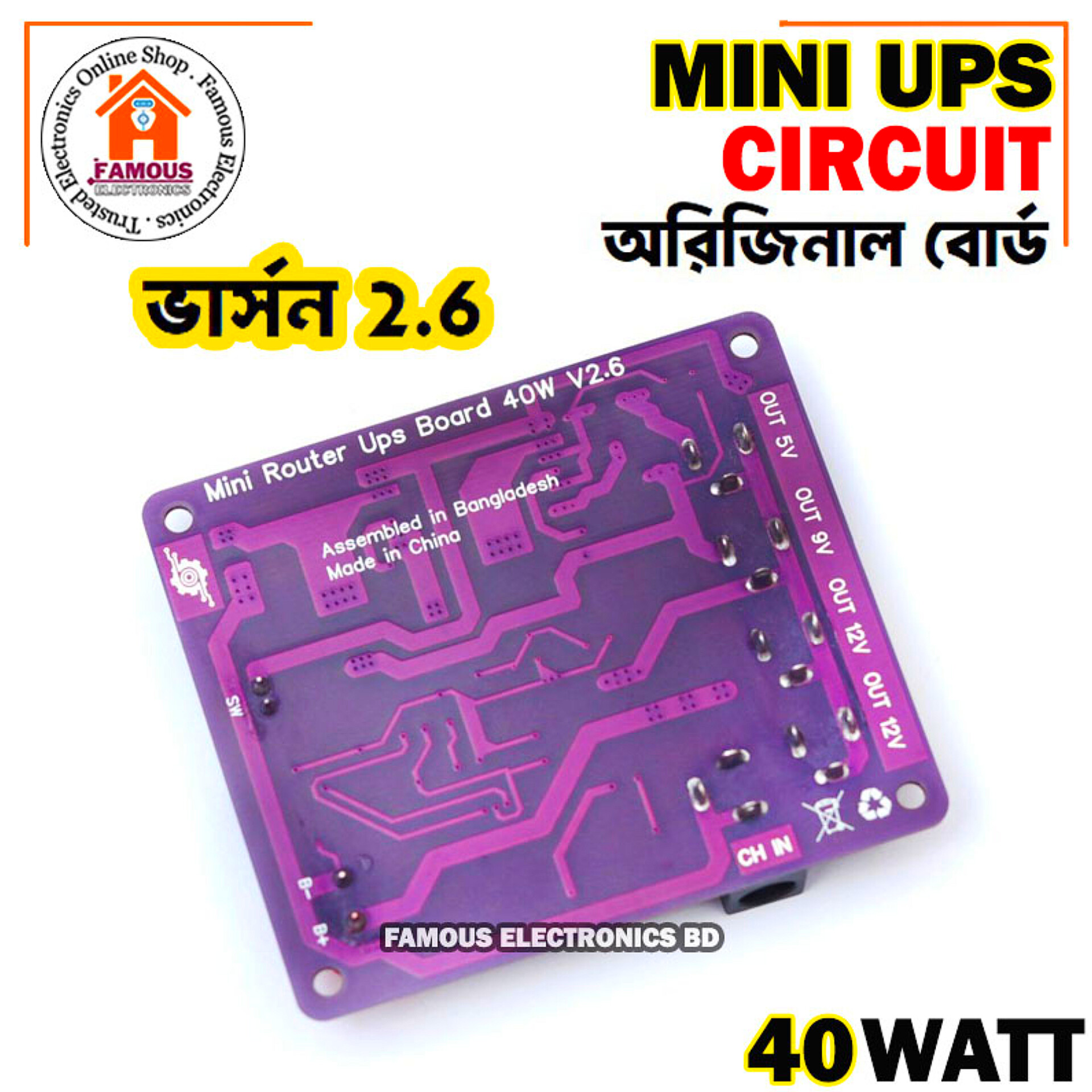 Mini UPS Circuit Original Board 40W V2.6_img_2
