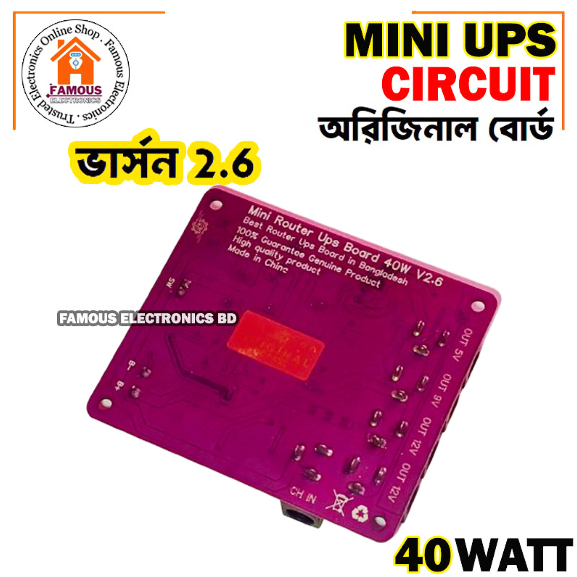 Mini UPS Circuit Original Board 40W V2.6_img_7