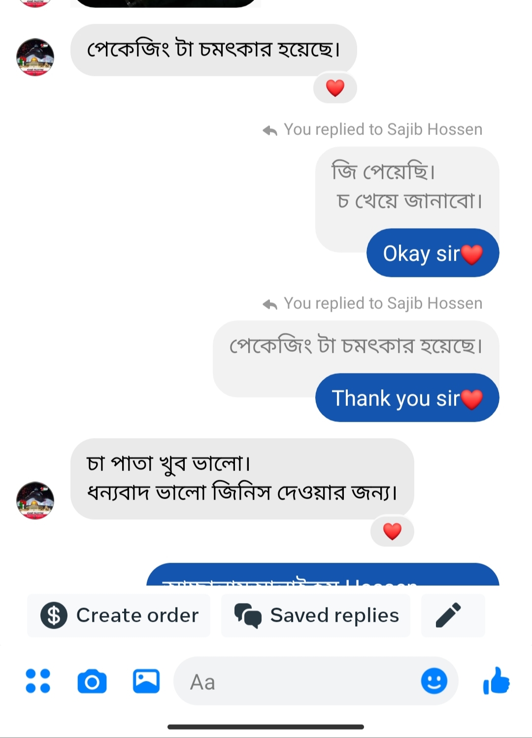 shohel review