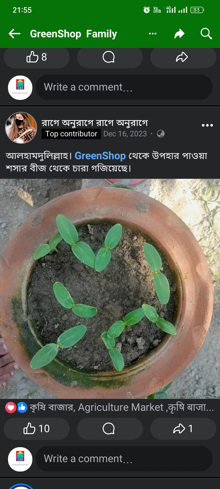 Customer-এর রিভিউ