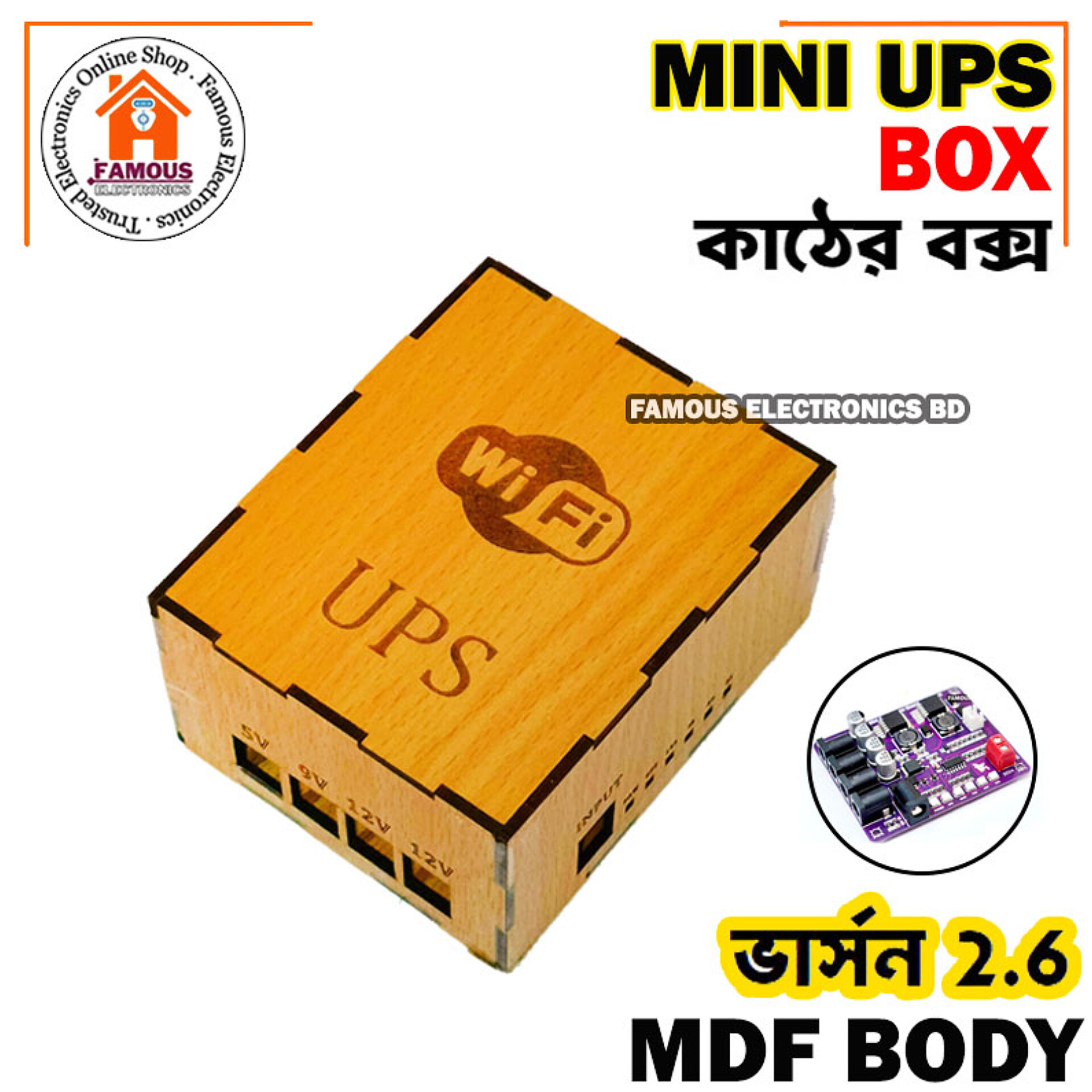 Mini UPS Box V2.6 (Circuit Not Included)_img_1
