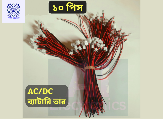AC/DC connector wire 10 pcs wire bundle