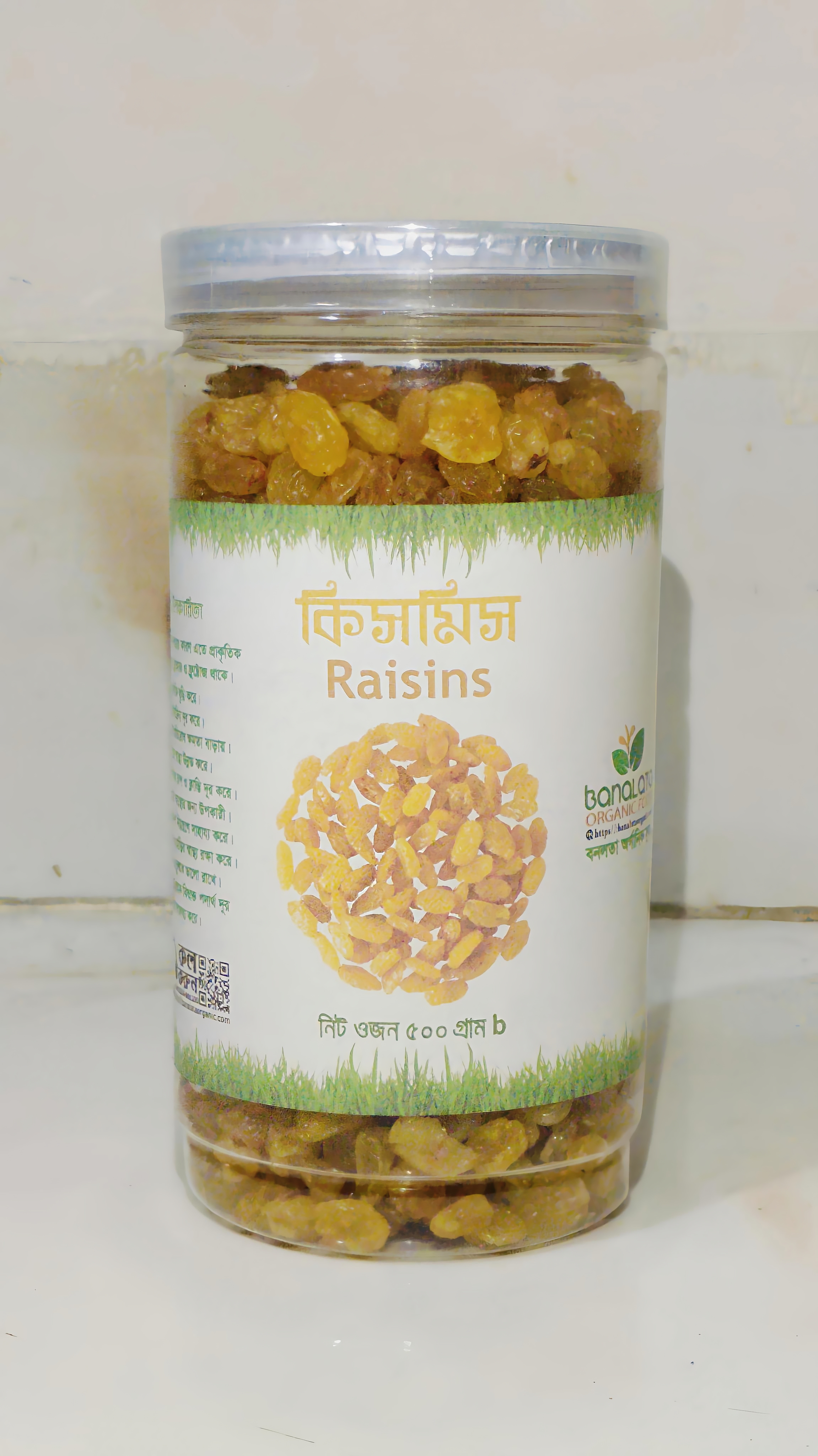 গোল্ডেন কিসমিস - Image 4
