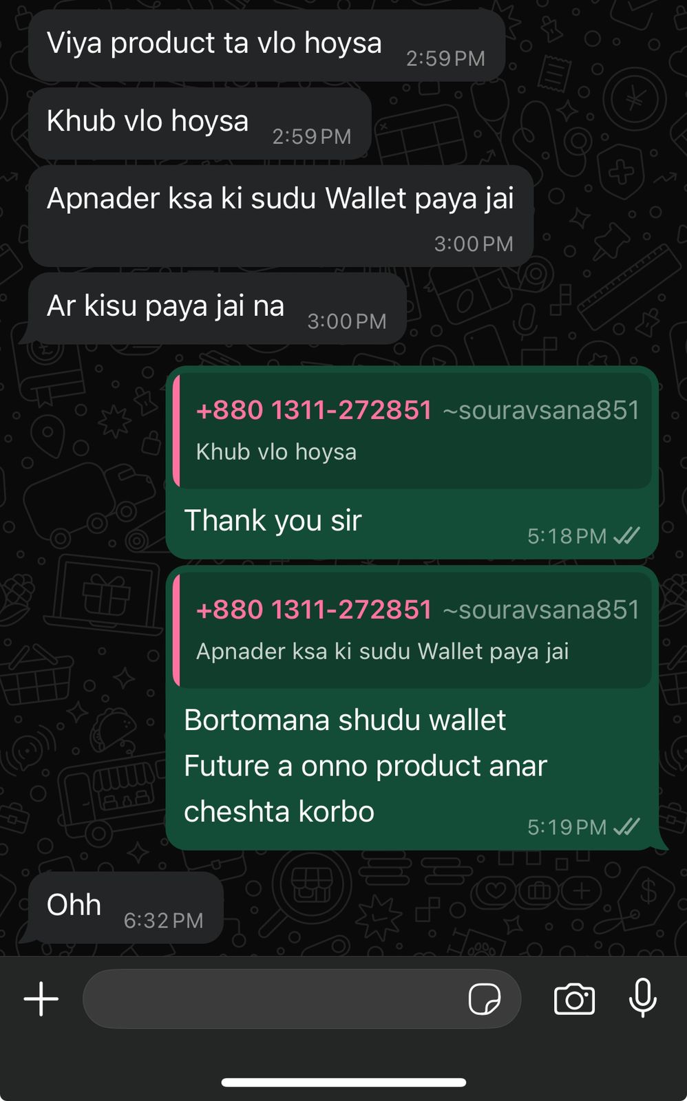 Sourav sana review
