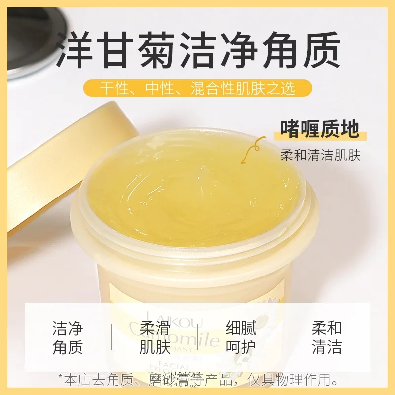 Laikou Camomile Exfoliator_img_3