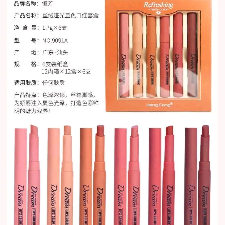 Heng Fang 6pcs Lipstick set