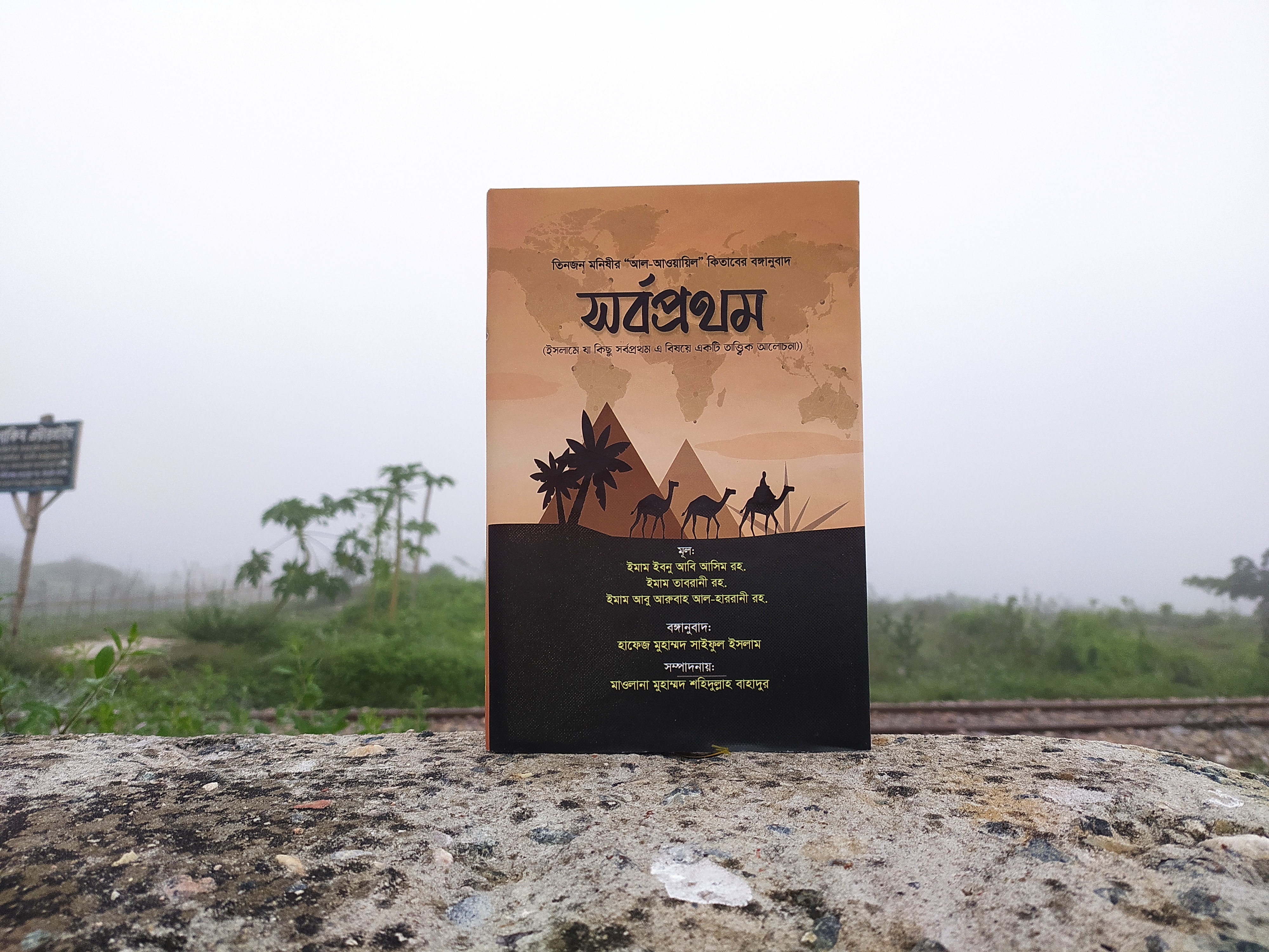 সর্বপ্রথম।_img_2