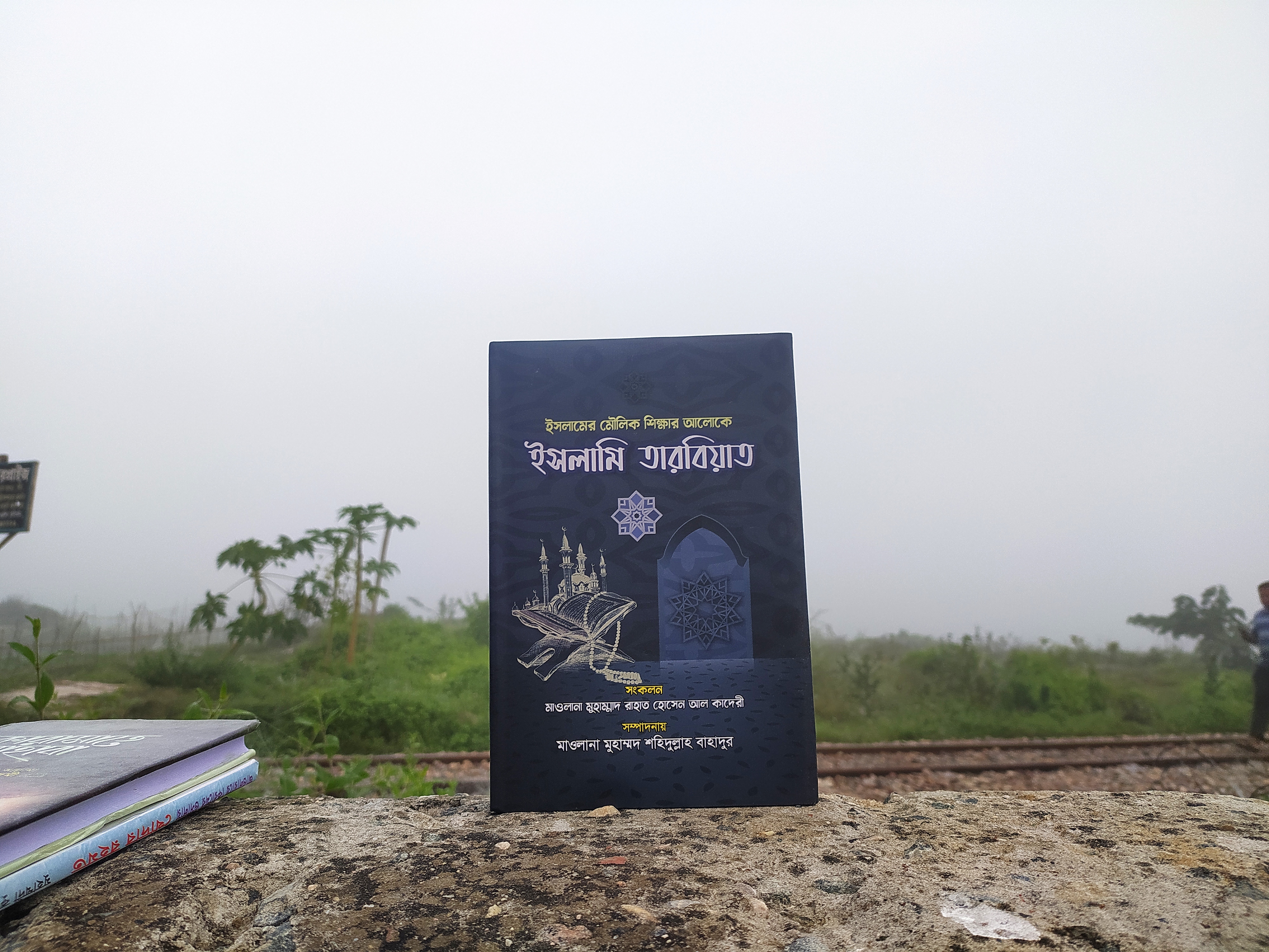 ইসলামি তারবিয়াত।_img_3