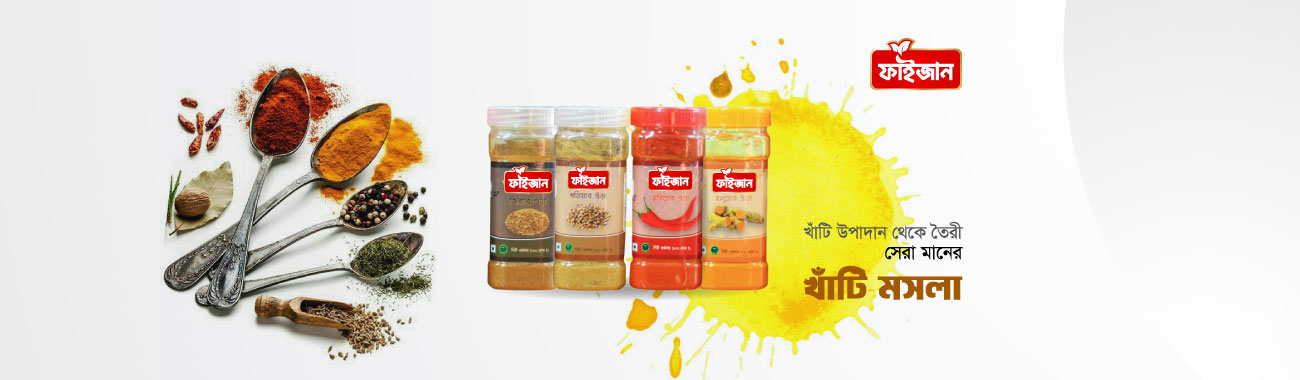 মশলা (MASALA)