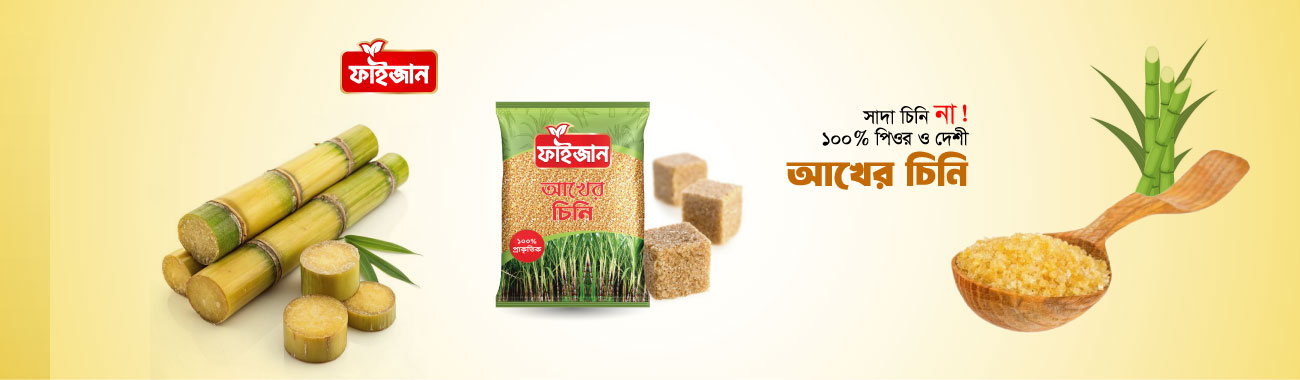 আখের চিনি (CANE SUGAR)
