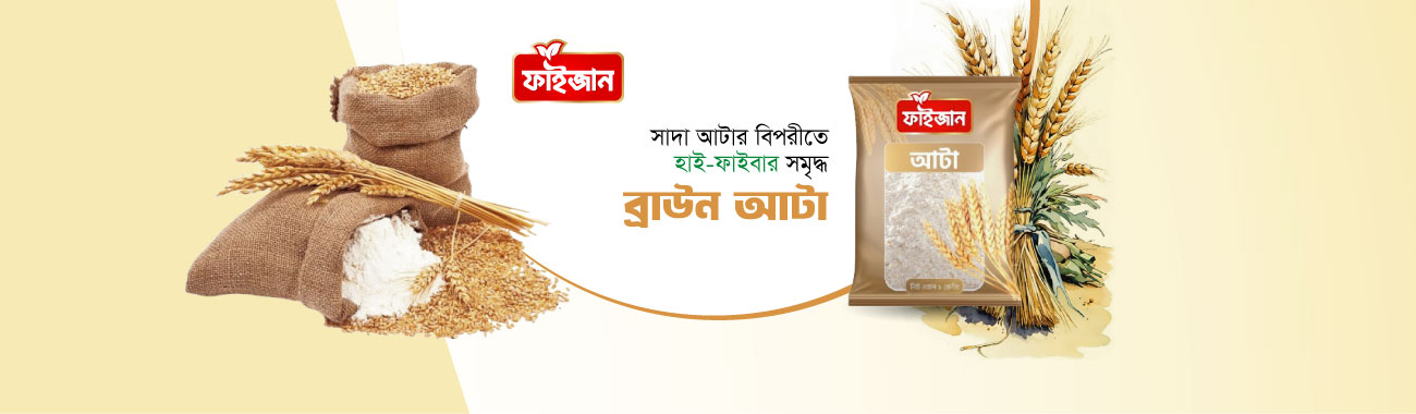 ব্রাউন আটা (BROWN ATTA)